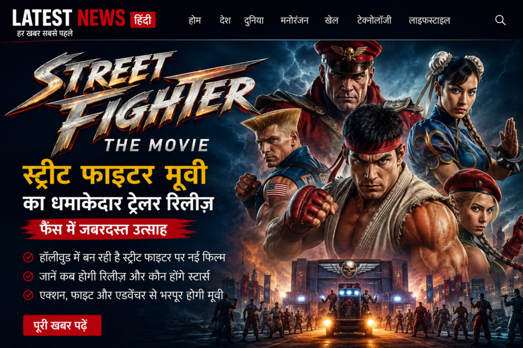 Street Fighter Movie