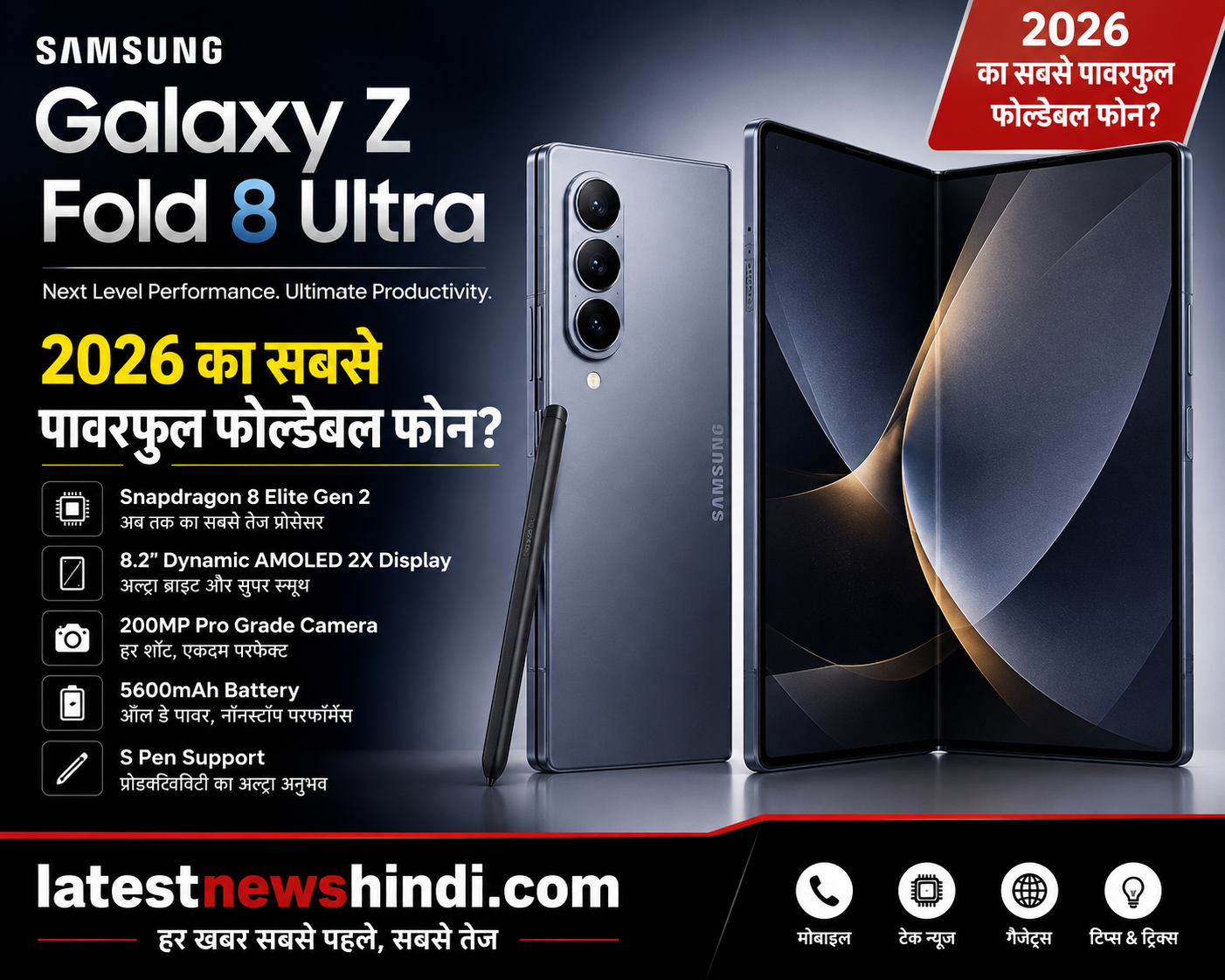 Galaxy Z Fold 8